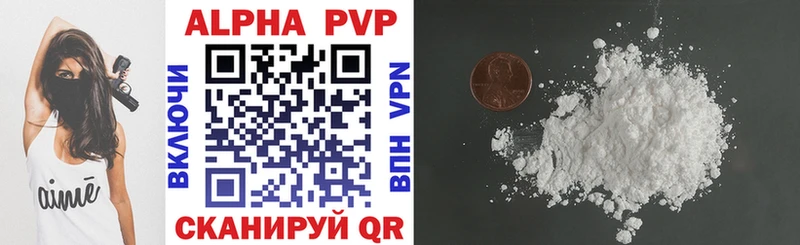 Alpha PVP мука  купить закладку  Лабытнанги 