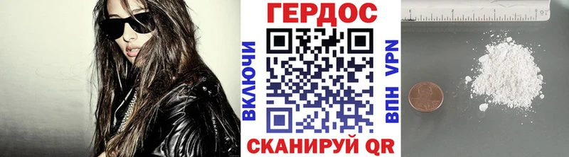 наркота Лабытнанги ГЕРОИН Heroin