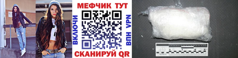 МЯУ-МЯУ mephedrone Лабытнанги