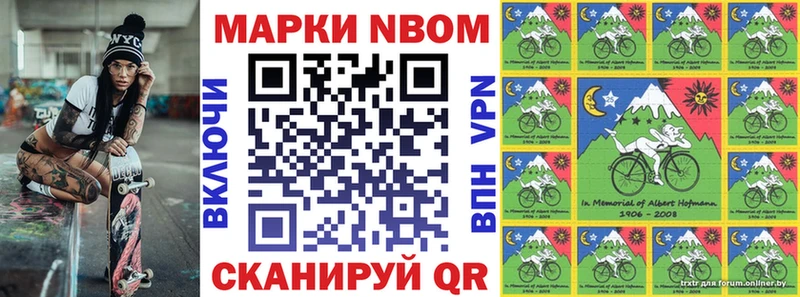 Марки N-bome 1500мкг  как найти закладки  Лабытнанги 