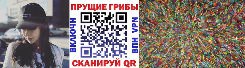 Галлюциногенные грибы Magic Shrooms  Лабытнанги 